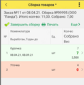 Миниатюра для версии от 23:03, 24 февраля 2025