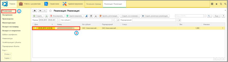 Файл:1 ш мультимодальная перевозка с транспортом.png