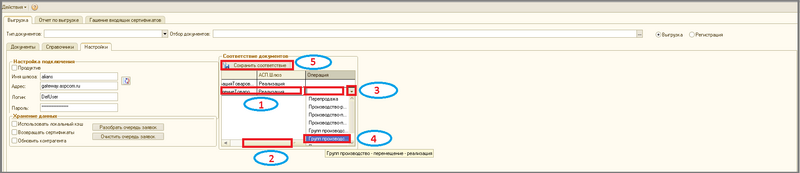 Файл:4 ш вн обр настройки 8х нф.png