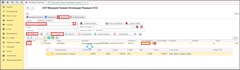 Файл:6 п фасовки уф.png