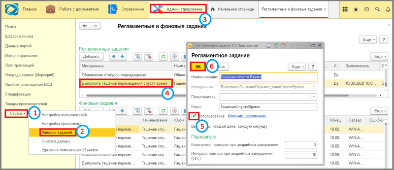 Файл:1 ш гаш перем.png