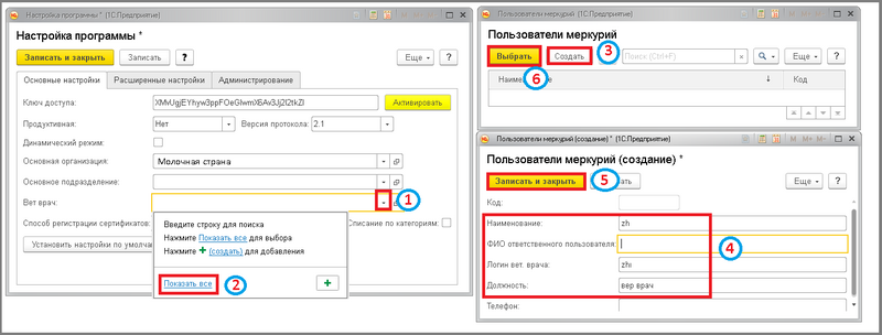 Файл:9 ш основные настройки.png