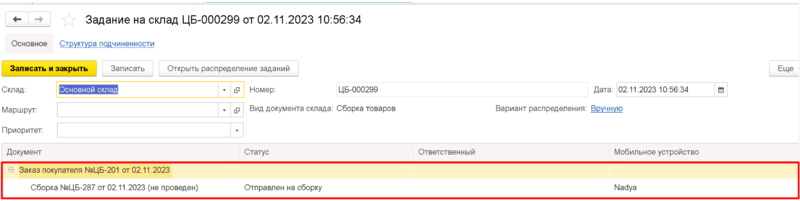Файл:1699426427374-397.png