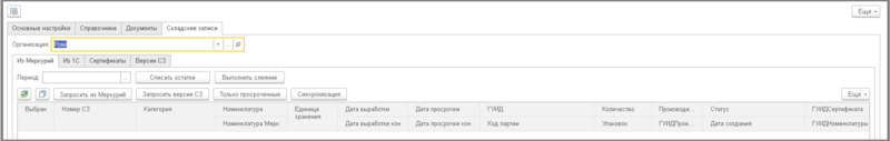 Файл:2 п вкладка в меркурии.png