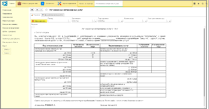 2 ш акт вет услуг.png