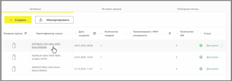 Файл:9 экран.png