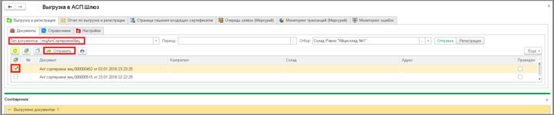 Файл:3 ш соответствия документов.png