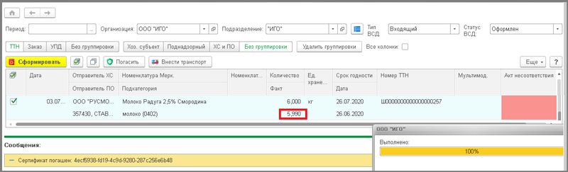 Файл:5 ш розничный.png