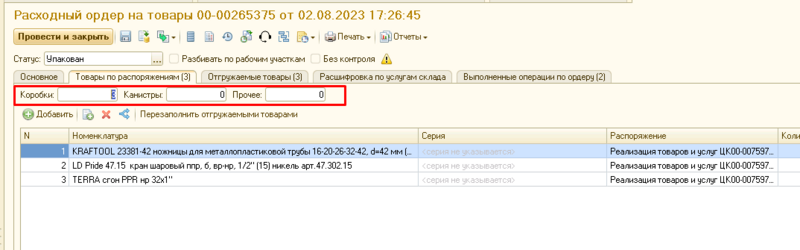 Файл:Image-20231116130147-10.png