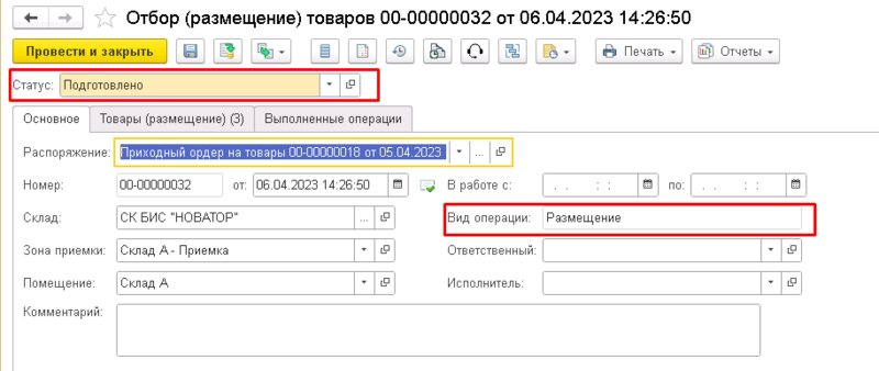Файл:Image-20231116130147-5.png