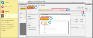 11 сборщик идентификаторы применения.png