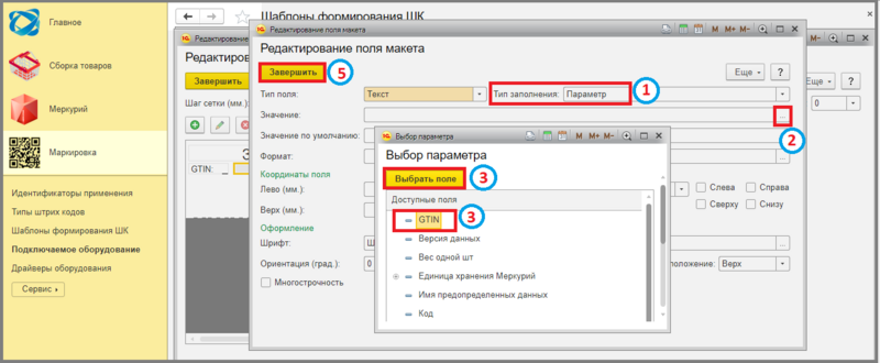 Файл:11 сборщик идентификаторы применения.png