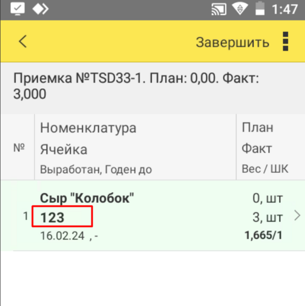 Файл:1709124487400-116.png