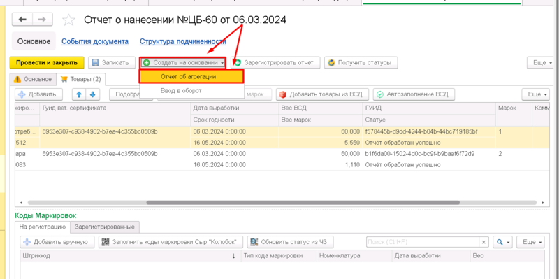 Файл:1709799505642-811.png