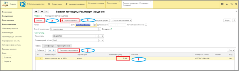 Файл:2 ш гашение возв пос.png