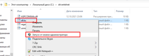 Драйвертелнет 03.png