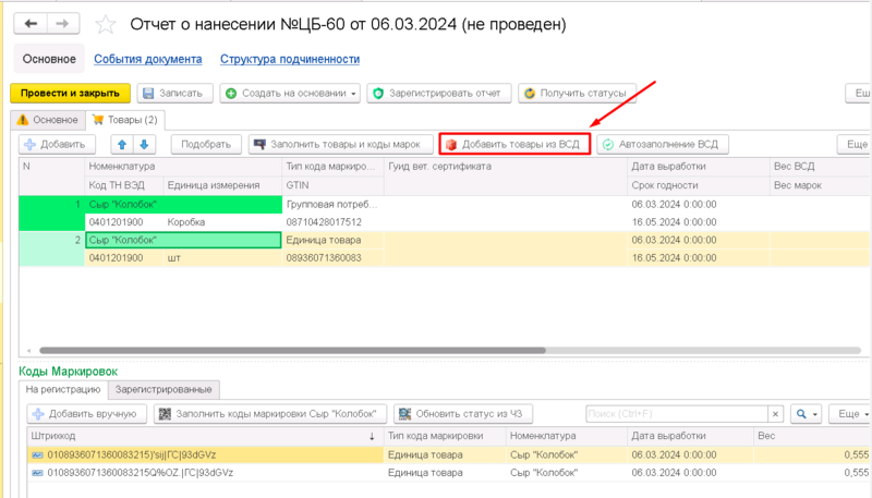 Файл:1709735858542-243.png