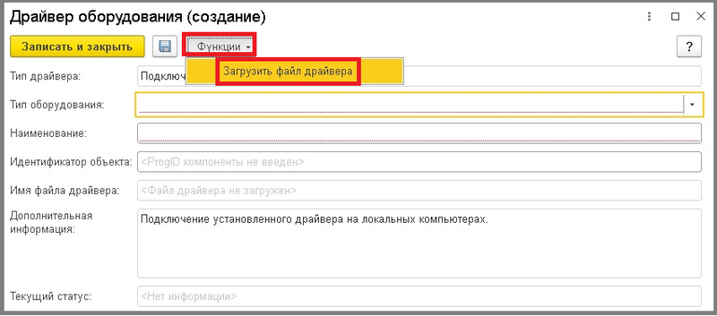 Файл:5 добавление оборудования.png