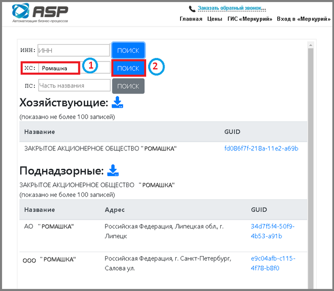 Файл:4 поиск мерк.png