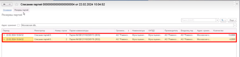 Файл:1708598235110-318.png