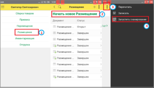 1 сборка размещение.png