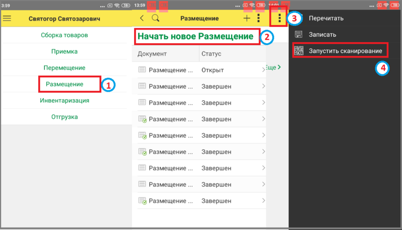 Файл:1 сборка размещение.png