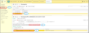 5 ш заполнение сроков годности из карточки.png