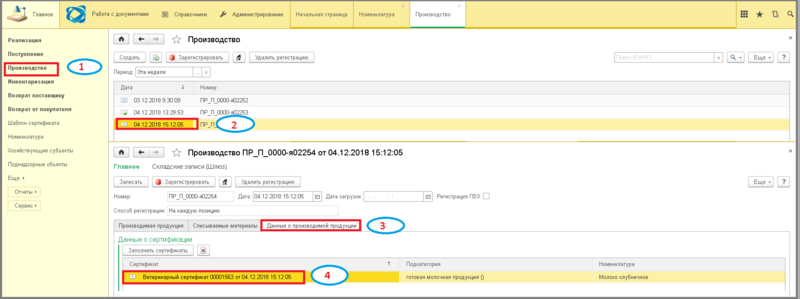 Файл:5 ш заполнение сроков годности из карточки.png