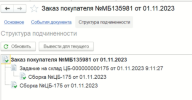 Файл:Image-20231107141758-9.png