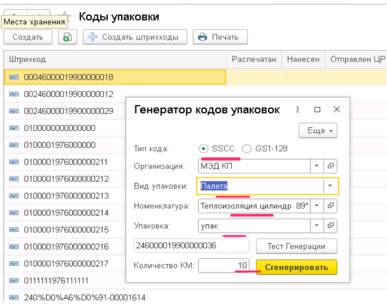Файл:1685106737656-518.png