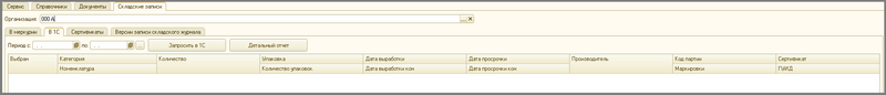 Файл:1 п вкладка в1с.png