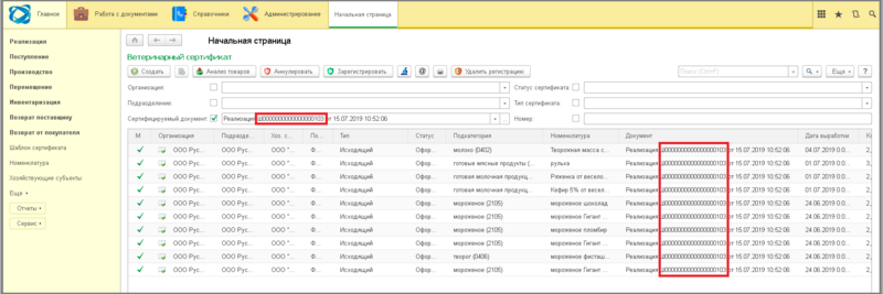 Файл:6 ш фильтры нач стр.png