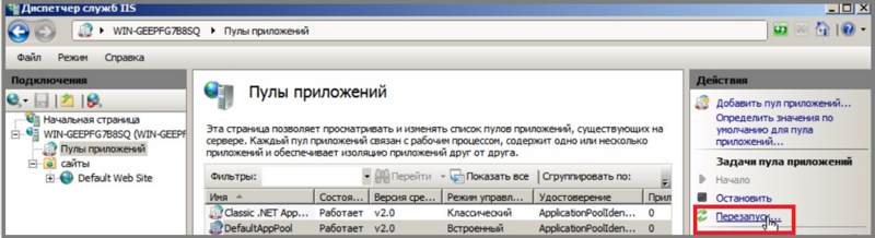 Файл:7 ш публикация конфигурации шлюза при iis.png