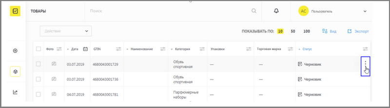 Файл:14 сокращения гис мт.png