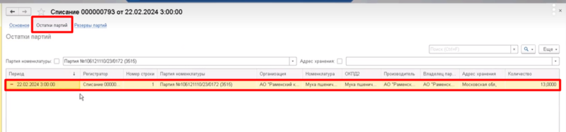 Файл:1708599053381-510.png