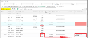 6 ш розничный.png