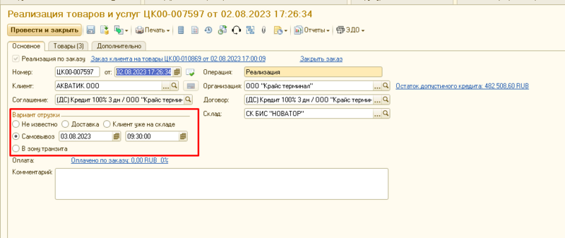 Файл:Image-20231116130147-15.png