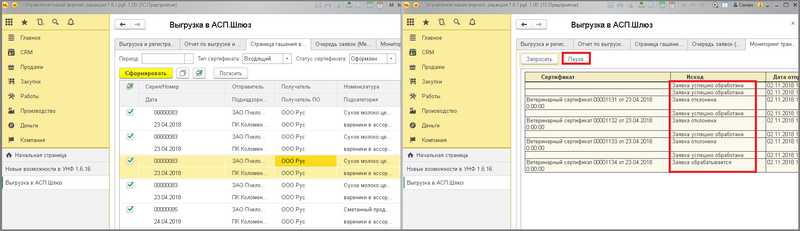 Файл:3 ш мониторинг транзакций.png