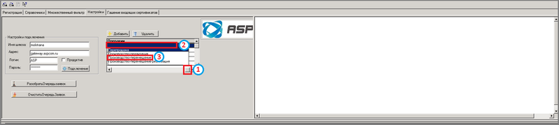 Файл:4 ш настройки обработки 7.7.png