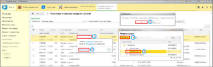 4 ш работа с товарами номенклатурой.png
