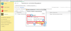 9 сборщик драйвера.png