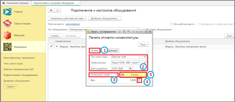 Файл:9 сборщик драйвера.png