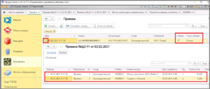10 сборка приемка товаров ячеистого хранения.png