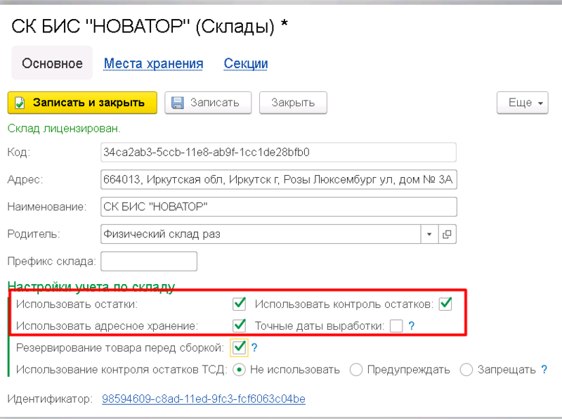 Файл:1708347060503-435.png