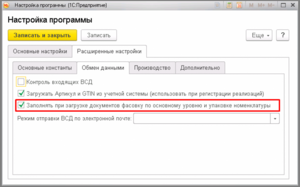 2 настройка программы.png
