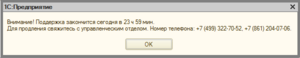 2 ш окончание поддержки равно меньше сегод дат.png