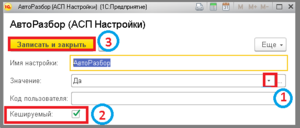 3 п настройки расширенные уф.png