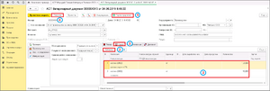 4 п гашение сертификата незавершенного производства уф.png
