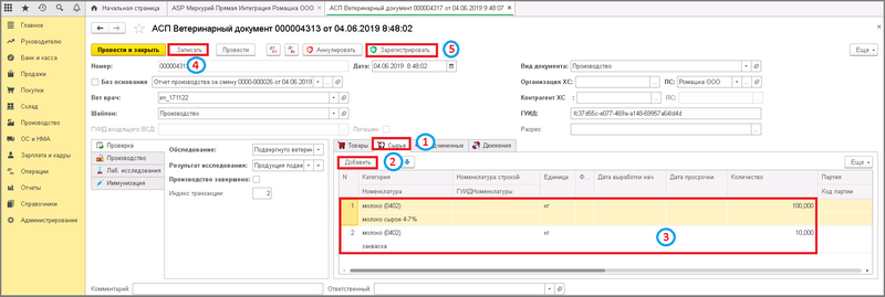 Файл:4 п гашение сертификата незавершенного производства уф.png