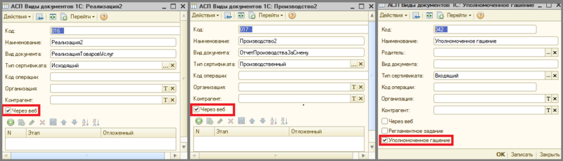 Файл:5 п настройки виды док нф.png